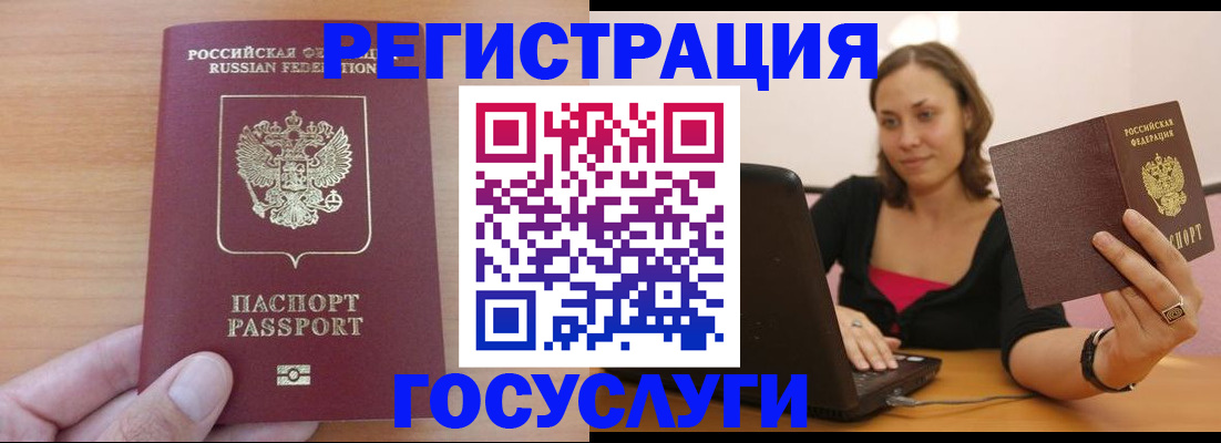 временная регистрация поиск в Саяногорске